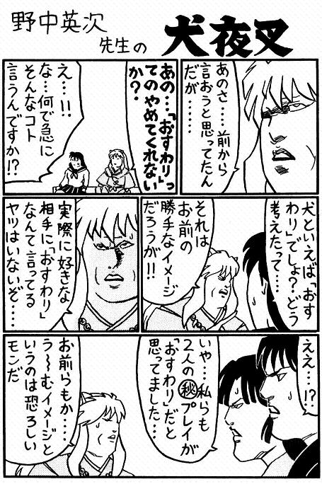彼女はマニアック