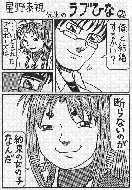 プロポーズ2.jpg