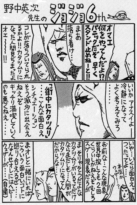 街中にカタツムリ.jpg