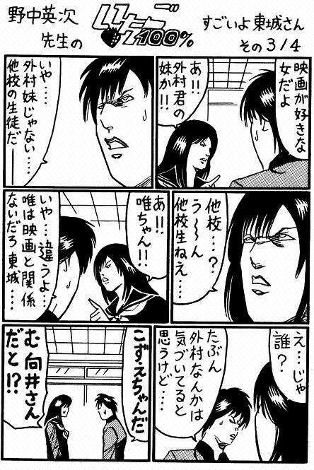 いちご１００ いけさんフロムｆｒ