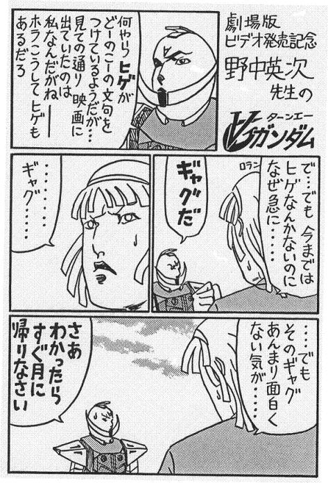 ∀ガンダム.jpg