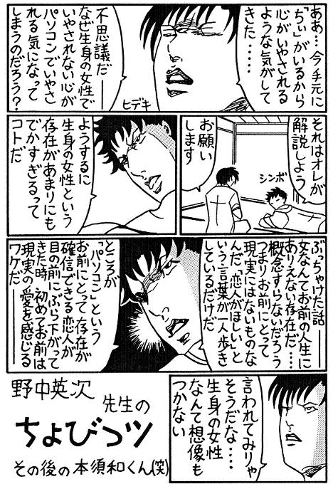 その後の本須和くん.jpg