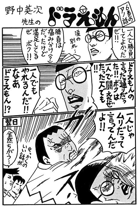 6巻のアノ話.jpg