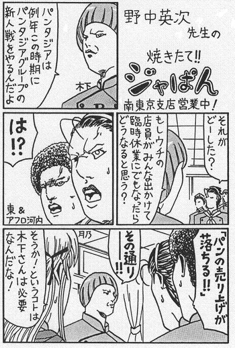 ジャぱん1.jpg