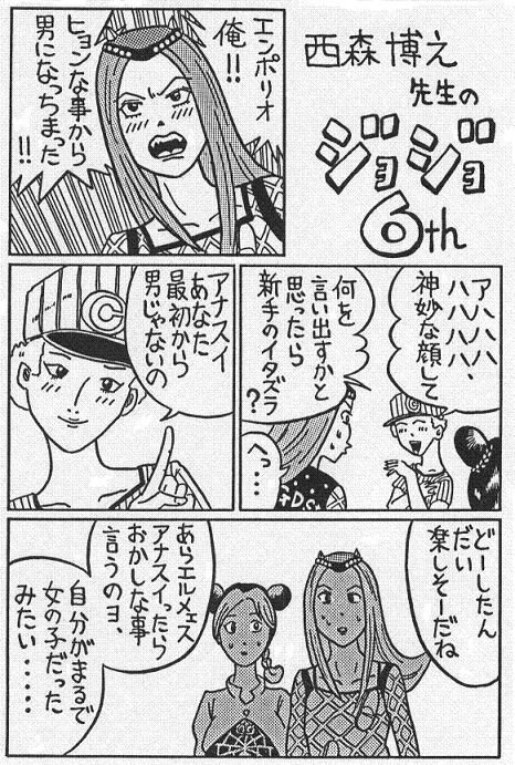 西森女アナスイ.jpg
