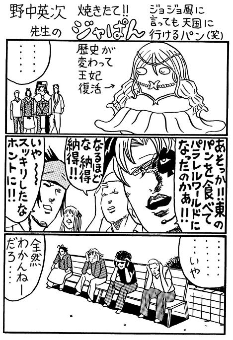 天国に行けるパン.jpg