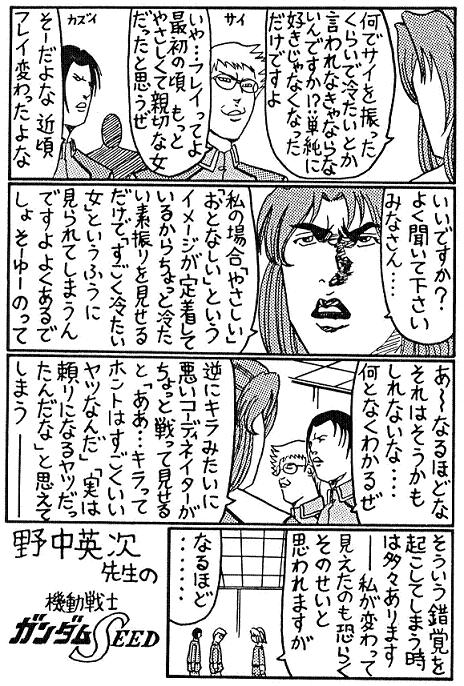 本当は優しいフレイ.jpg